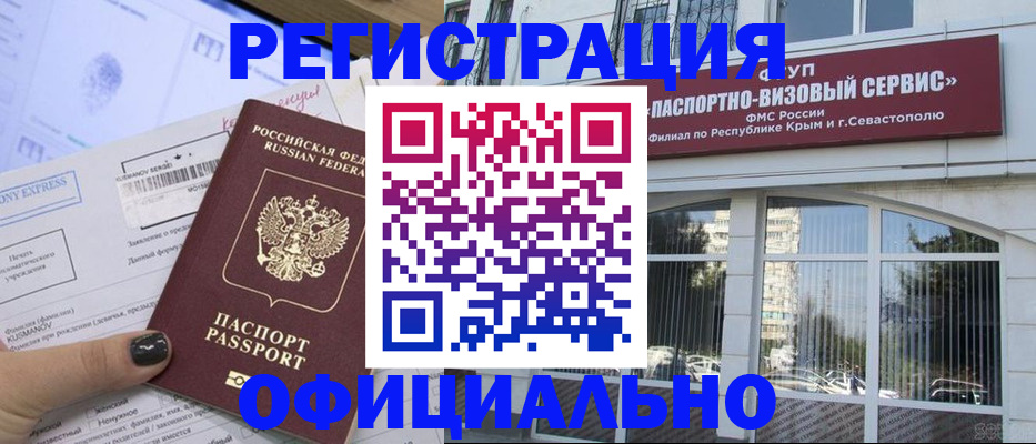 прописка поиск в Звенигово