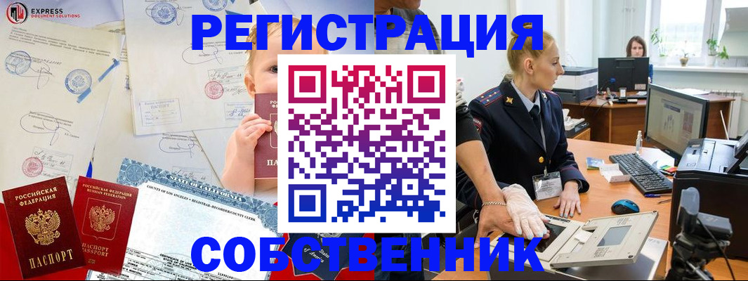 временная регистрация для всех в Звенигово