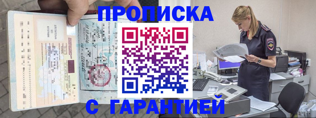 пропишу в квартире в Звенигово